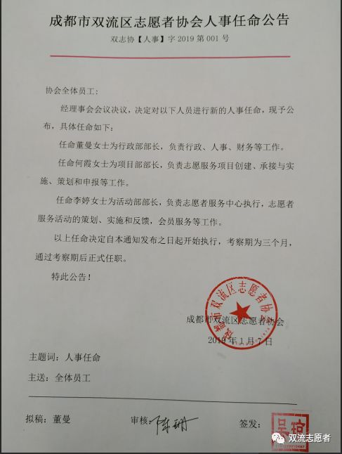 金牛区最新人事任命，推动区域发展的人才布局新篇章