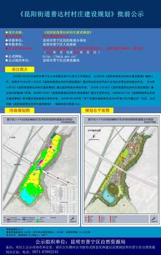 达普卡村重塑乡村新貌，最新发展规划推动可持续发展