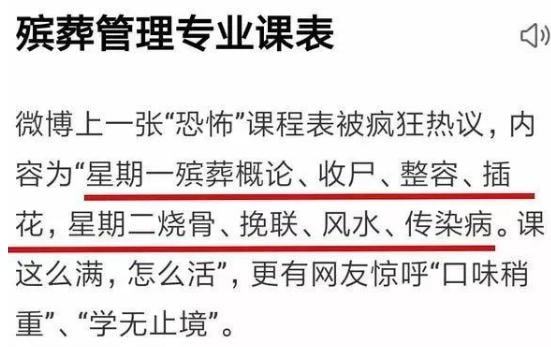 泰顺县殡葬事业单位招聘信息与行业前景展望