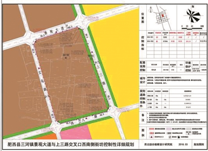 三河镇最新发展规划概览