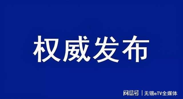 沁县科学技术和工业信息化局推动科技创新，助力工业发展最新消息