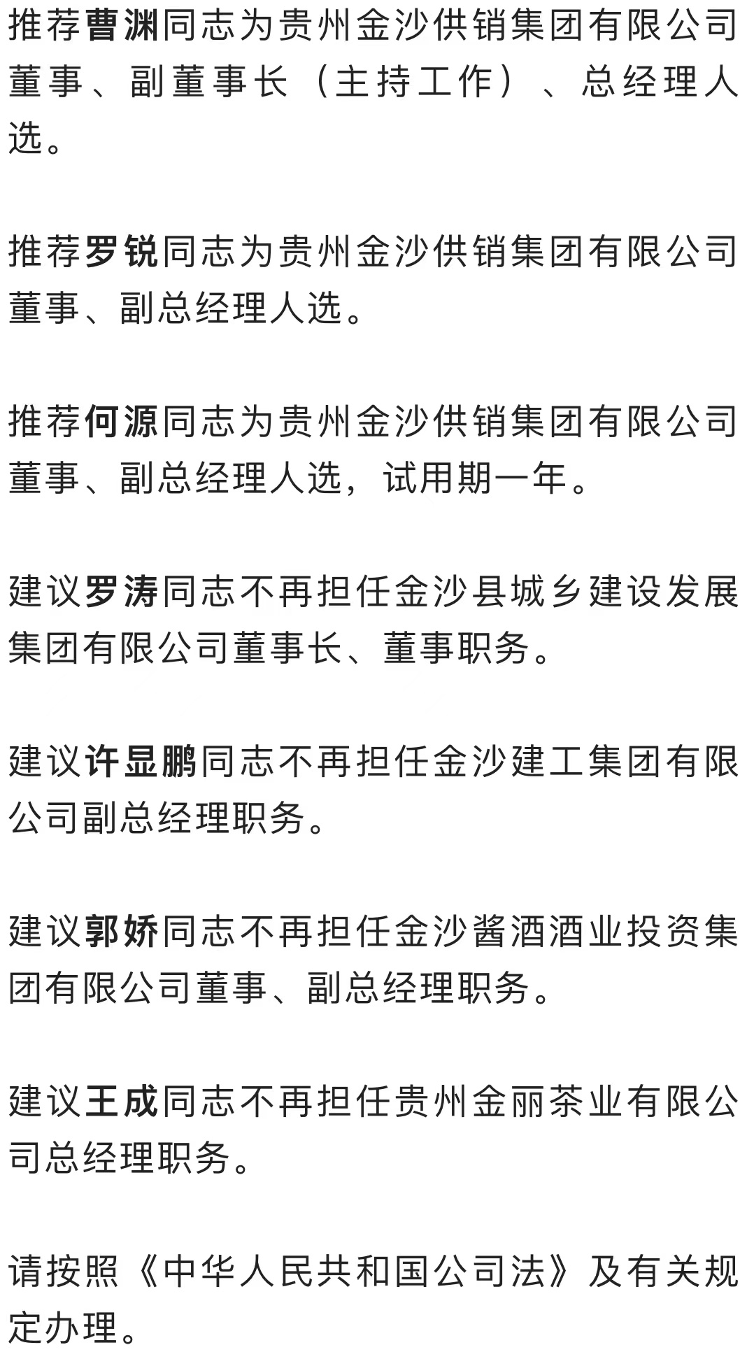 金沙县财政局最新招聘信息全面解析