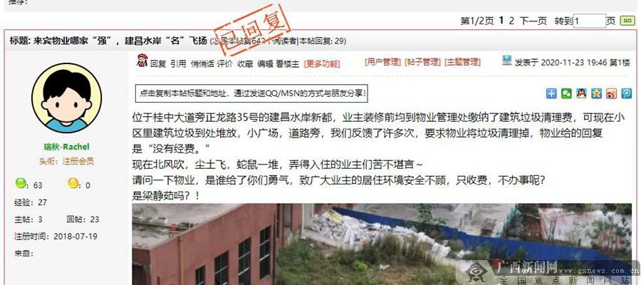 建昌县医疗保障局领导团队工作概述