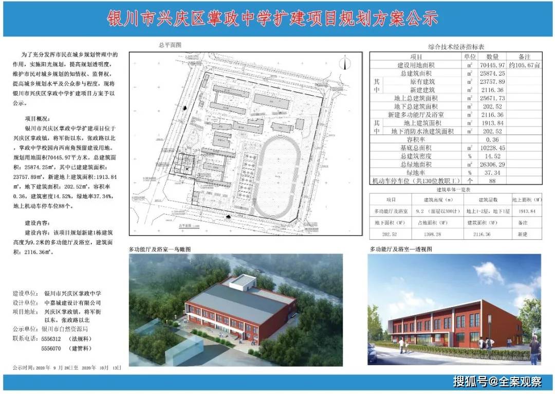 兴庆区初中最新项目，塑造未来教育新篇章，引领教育改革浪潮