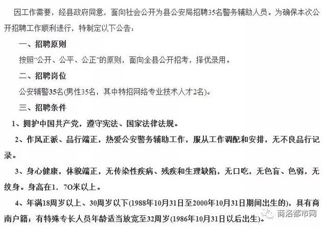 南江县计生委最新招聘信息详解