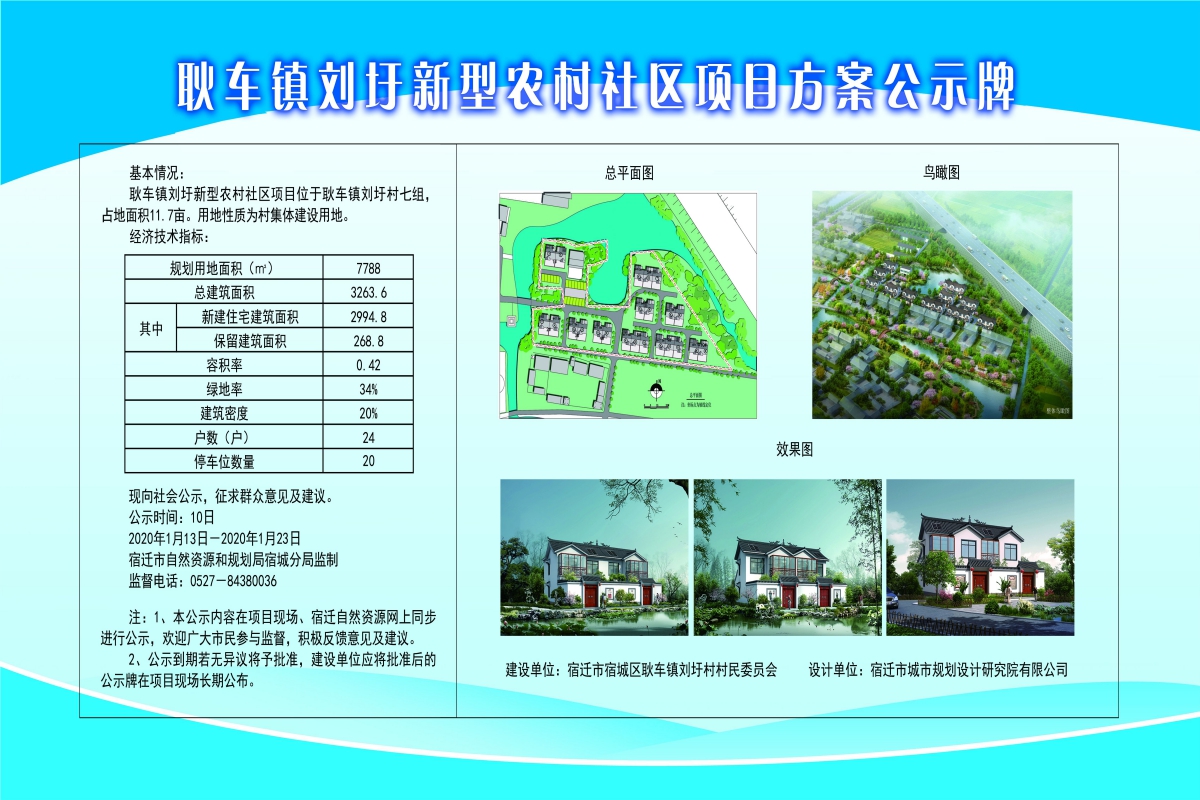 郭家寨村委会发展规划概览，迈向未来的蓝图