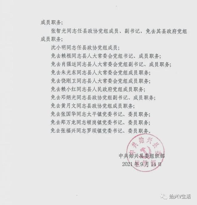 宝峰乡人事任命揭晓，开启发展新篇章