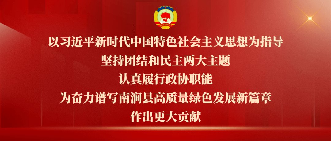 南涧彝族自治县文化广电体育和旅游局人事任命揭晓，开启文旅发展新篇章