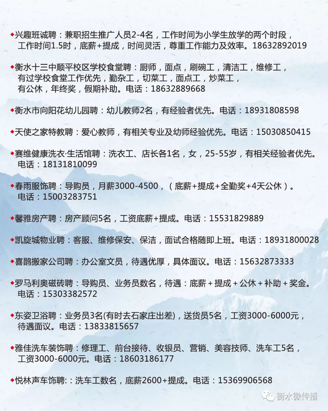 白奎镇最新招聘信息汇总