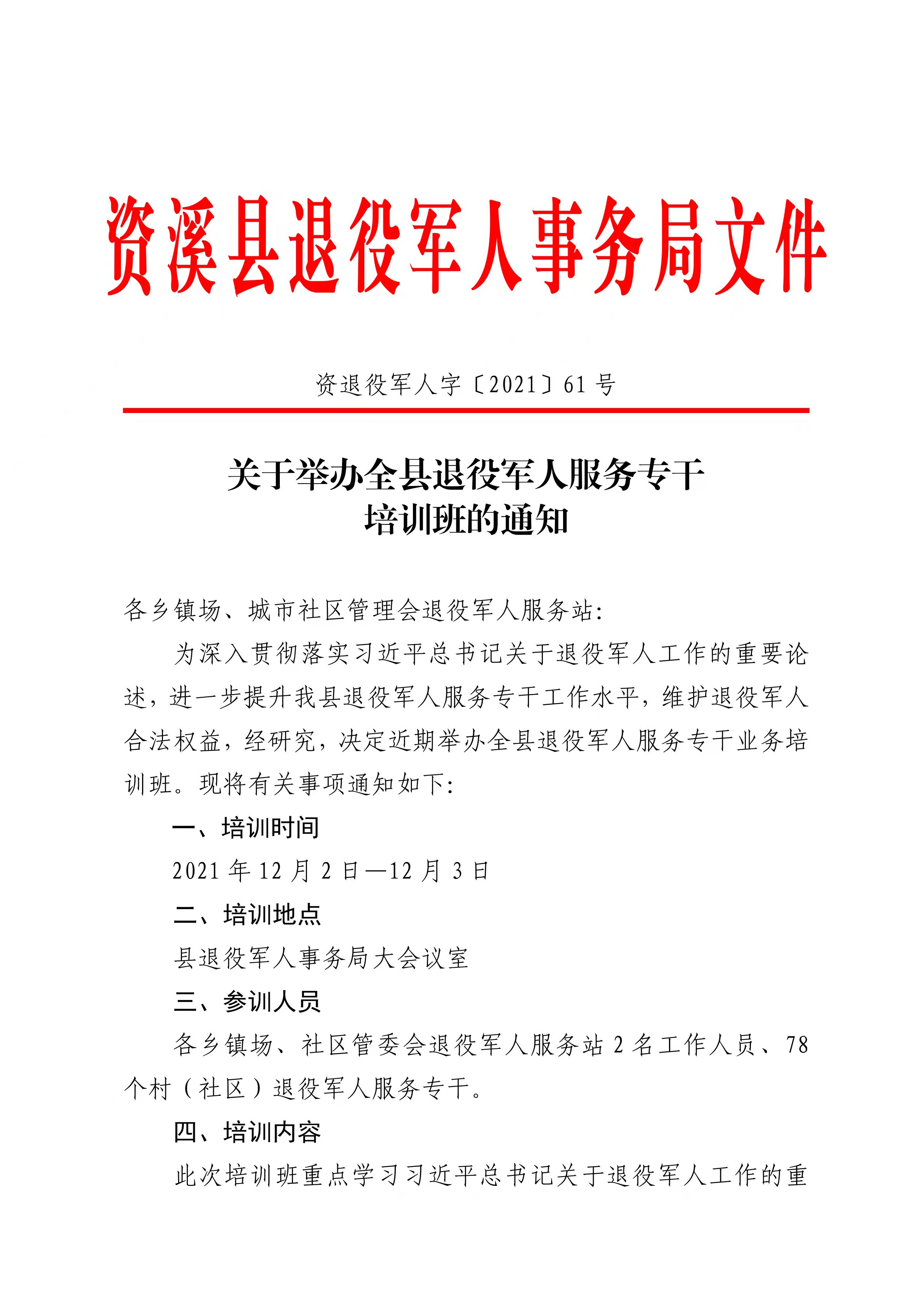 宁都县退役军人事务局人事任命重塑未来，激发新能量新篇章