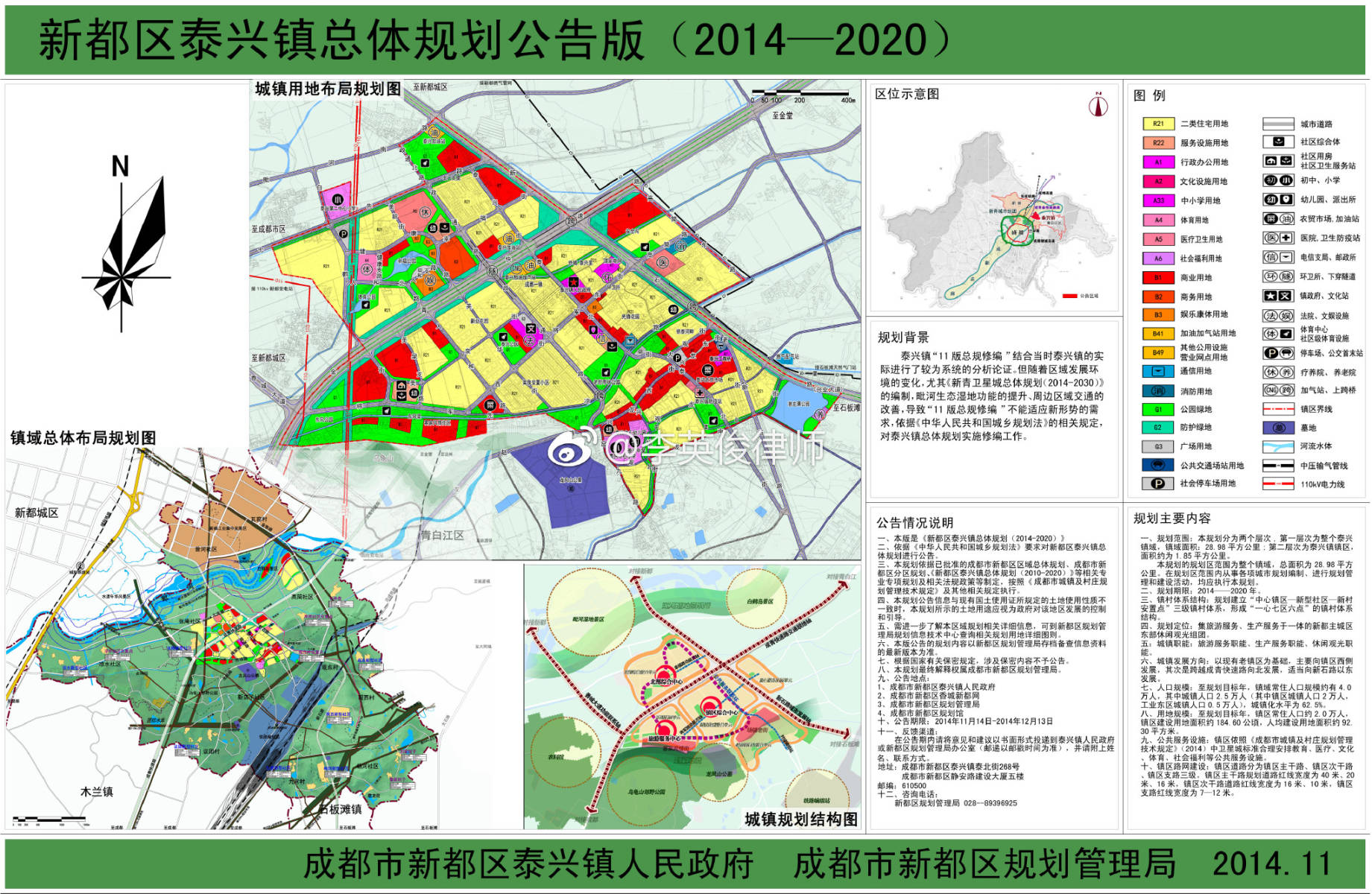 盘湾镇发展规划概览，未来蓝图揭秘