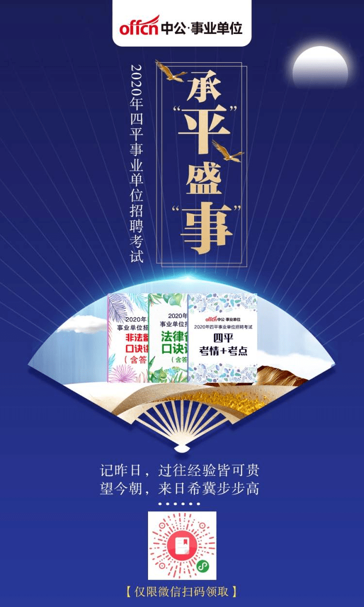 正阳县发展和改革局最新招聘公告概览