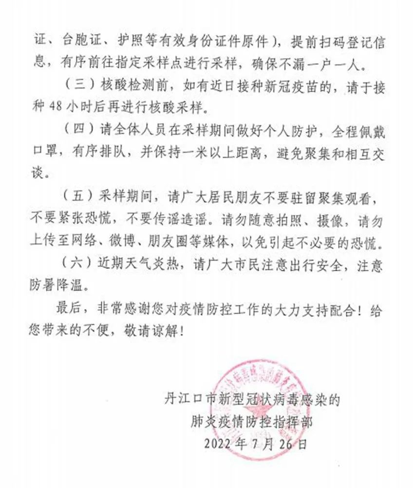 彭泽县防疫检疫站最新招聘启事概述