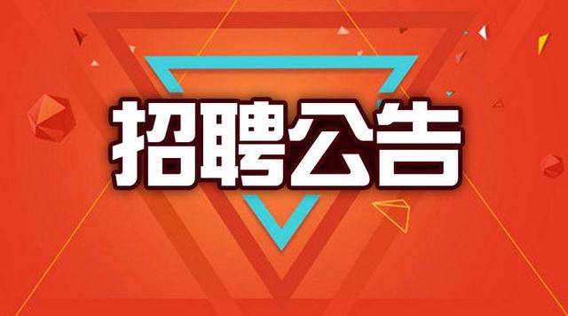 防城区医疗保障局最新招聘信息及动态