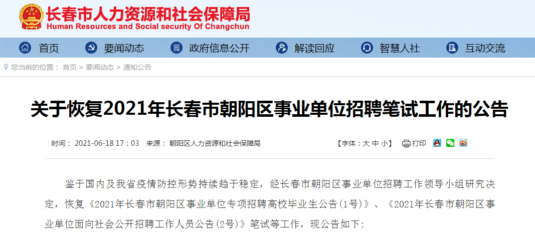 武胜县康复事业单位最新招聘公告概览