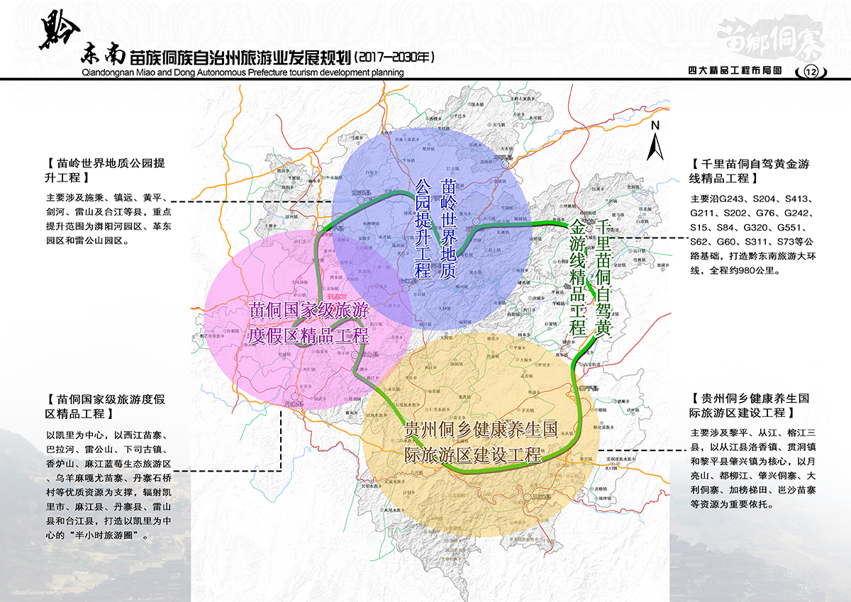 靖州苗族侗族自治县卫生健康局发展规划展望