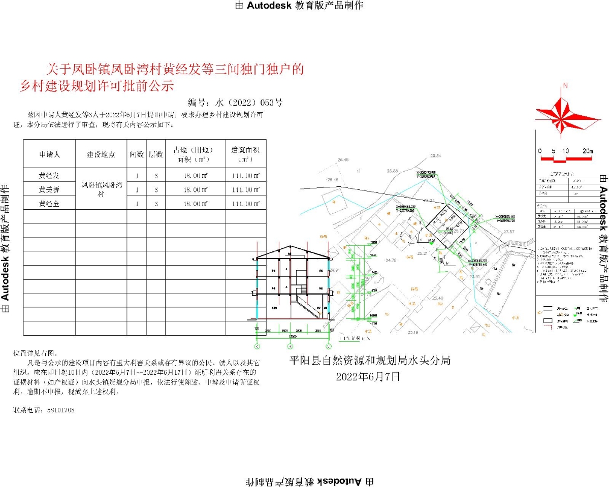 羊千原村委会最新发展规划概览