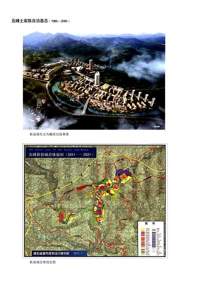 印江土家族苗族自治县应急管理局最新发展规划概览