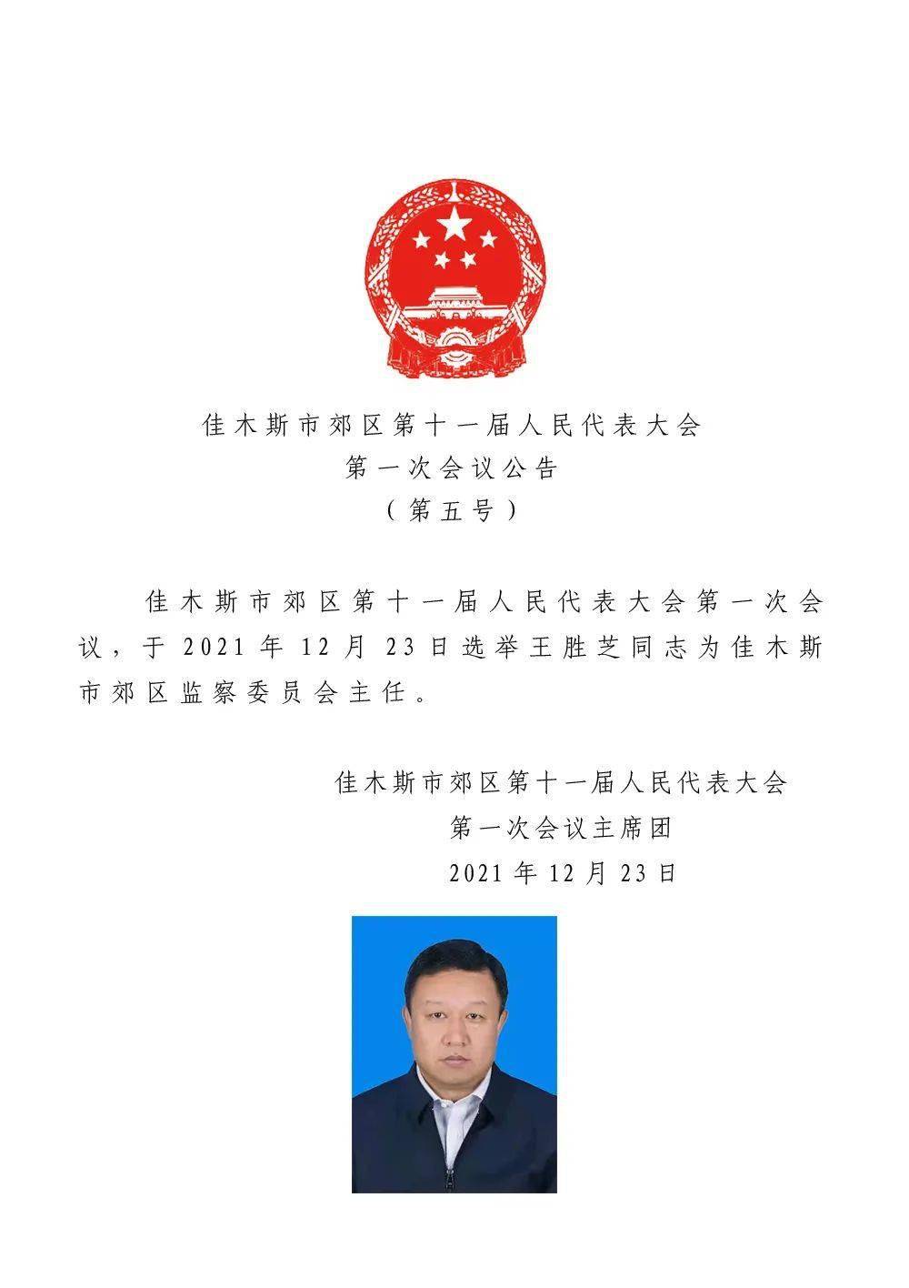 宁安农场人事大调整，引领农场开启全新发展阶段