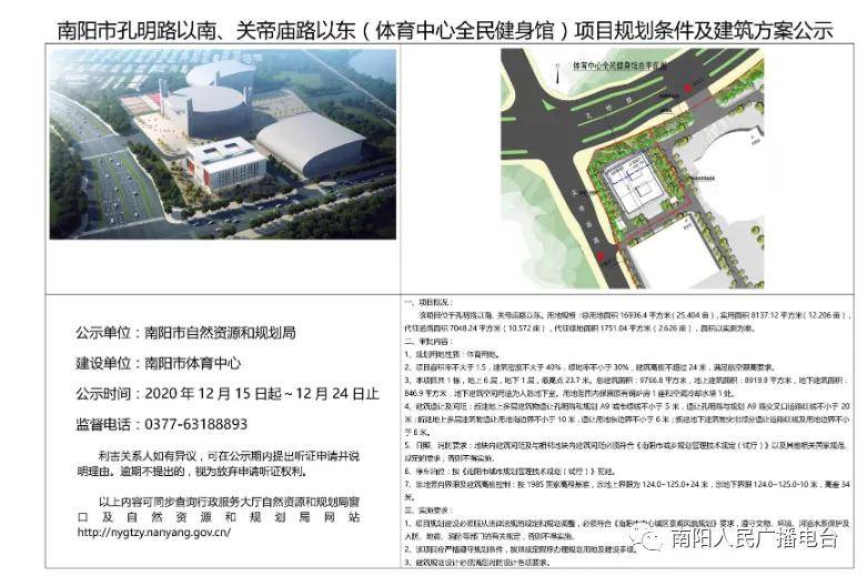 南阳市市体育局发展规划，活力体育城市塑造之路