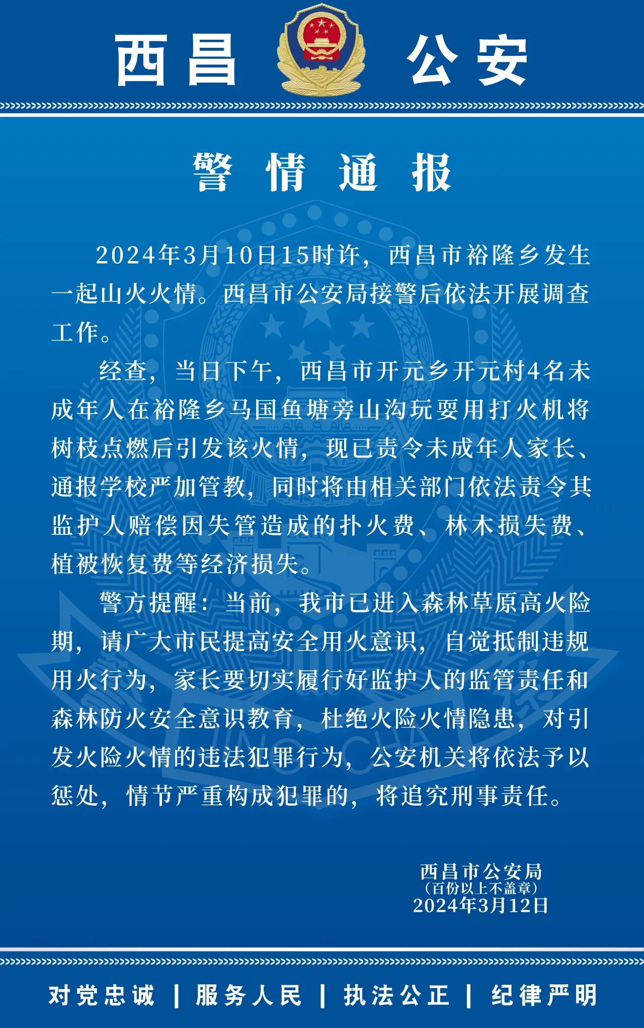 达那普乡人事任命揭晓，引领未来发展的新篇章启动