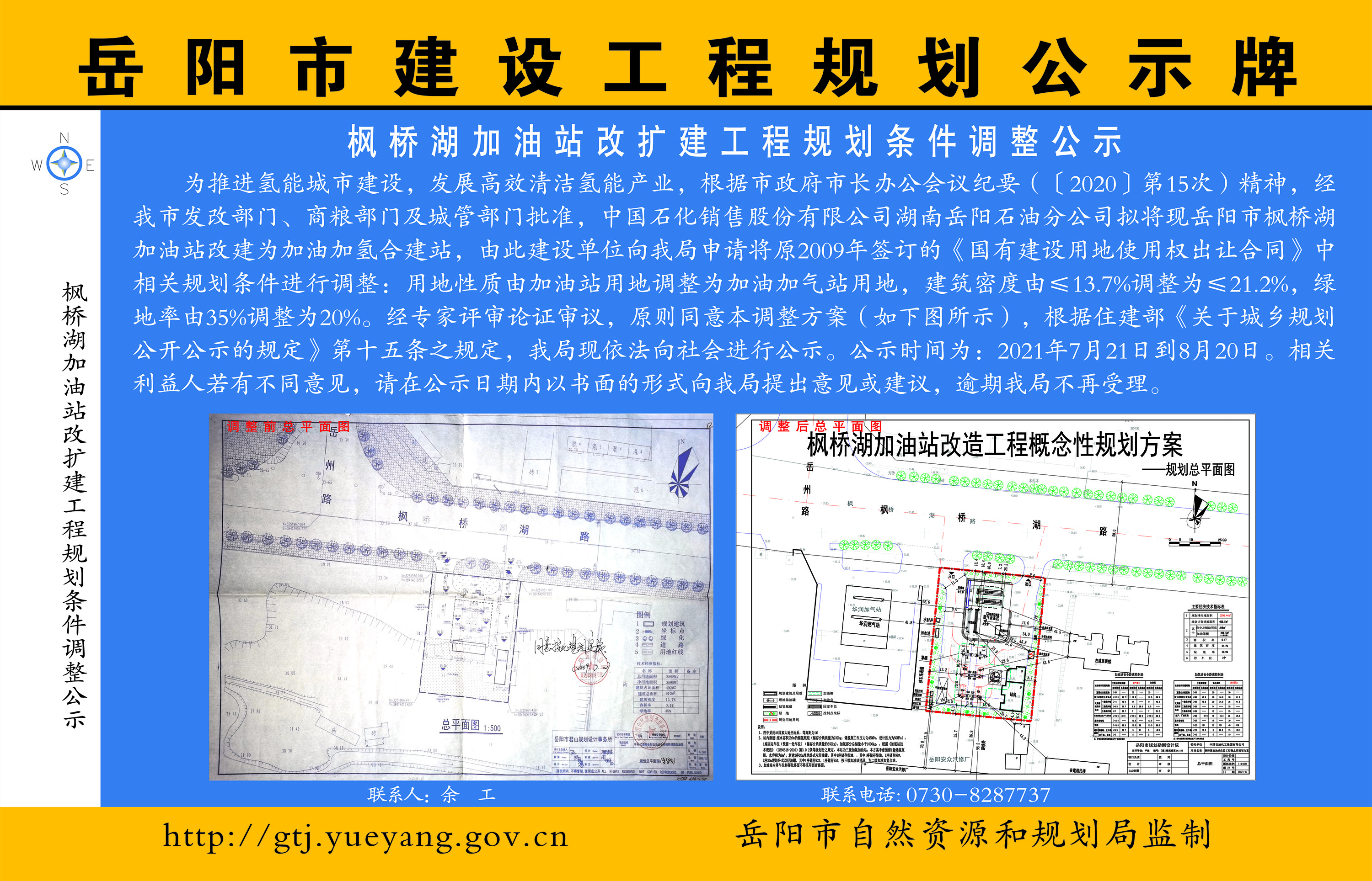 猇亭区自然资源和规划局最新项目全景解析