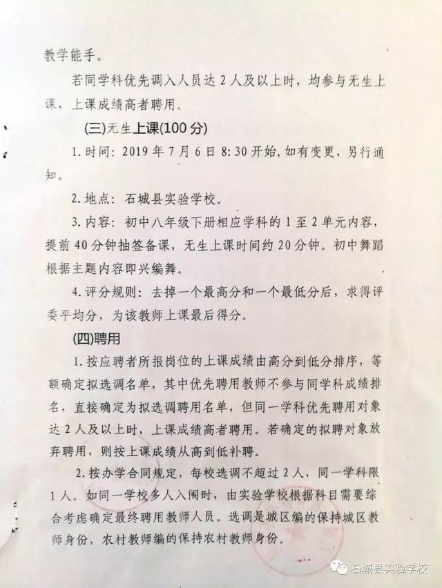 掇刀区小学最新招聘信息，探寻教育新机遇，启程未来教育之旅