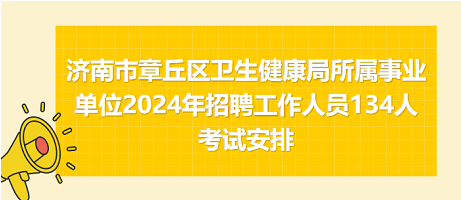 2025年1月23日 第12页