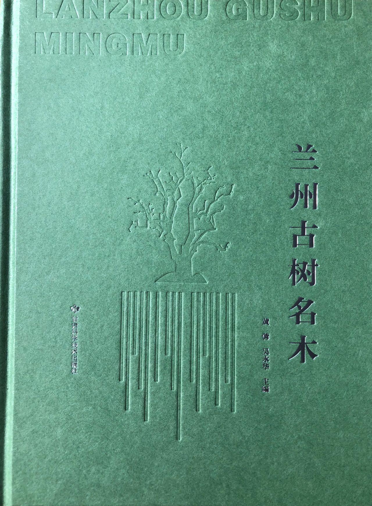 兰州市新闻出版局最新发展规划概览