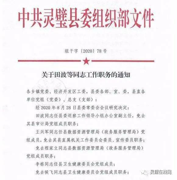 萨迦县殡葬事业单位人事任命动态更新