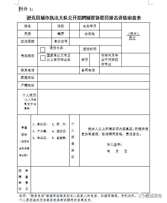 逊克县农业农村局最新招聘启事及职位概览