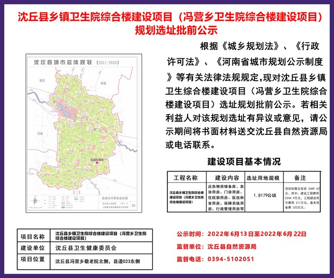 沈丘县科学技术与工业信息化局最新发展规划概览