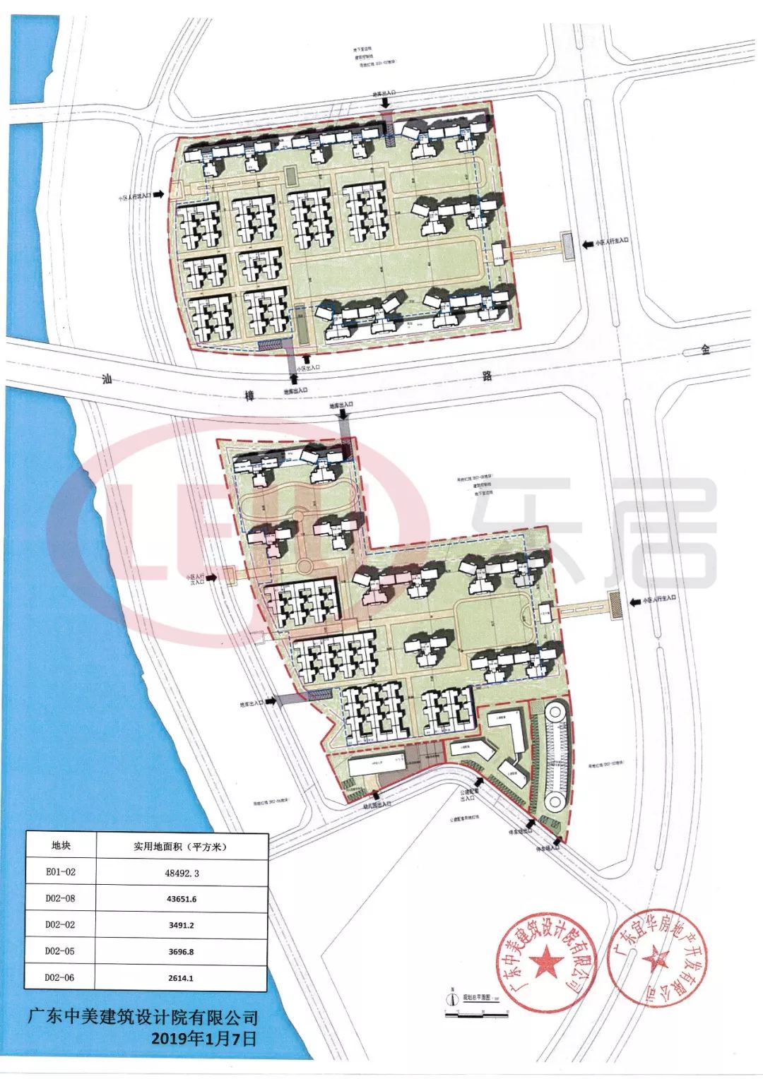 大八浪乡最新发展规划揭晓