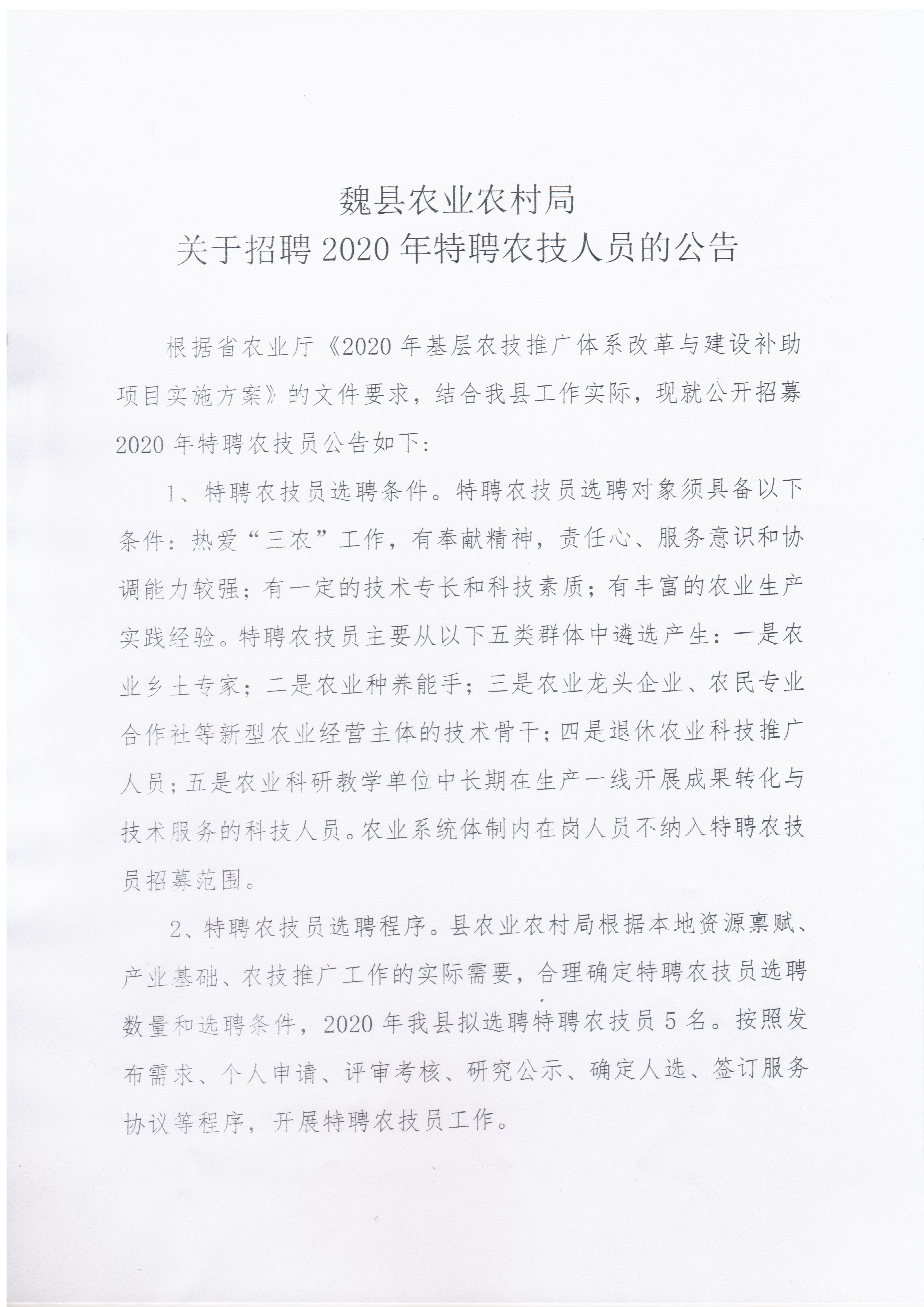 路北区农业农村局最新招聘信息及职位详解概览