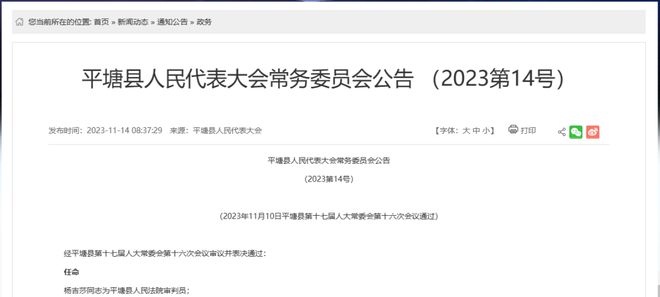 靖远县防疫检疫站人事任命推动防疫事业再上新台阶