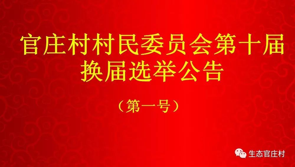 瓦寨村民委员会最新招聘启事概览