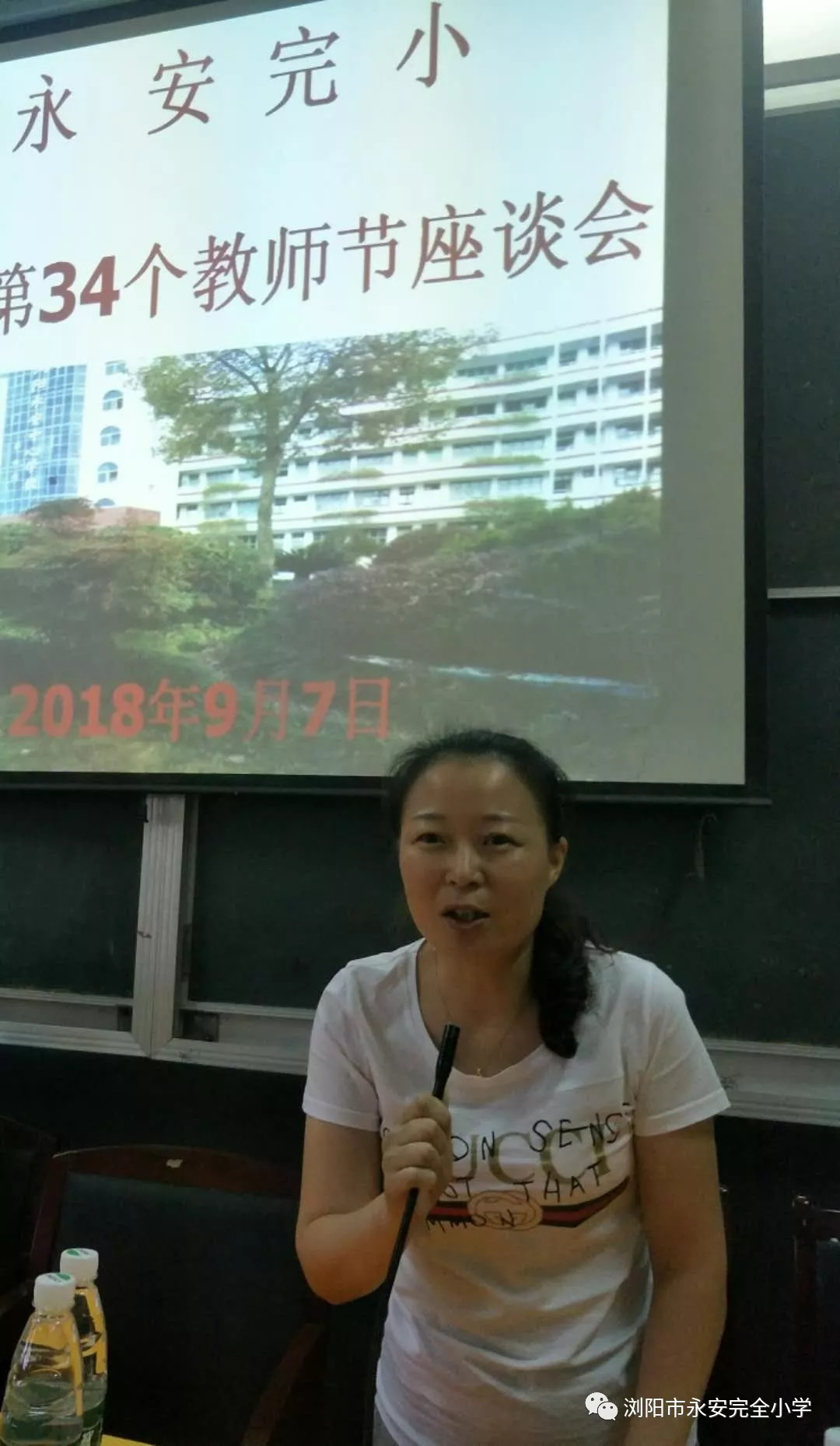 永定区小学人事任命重塑教育力量，展望未来美好教育篇章