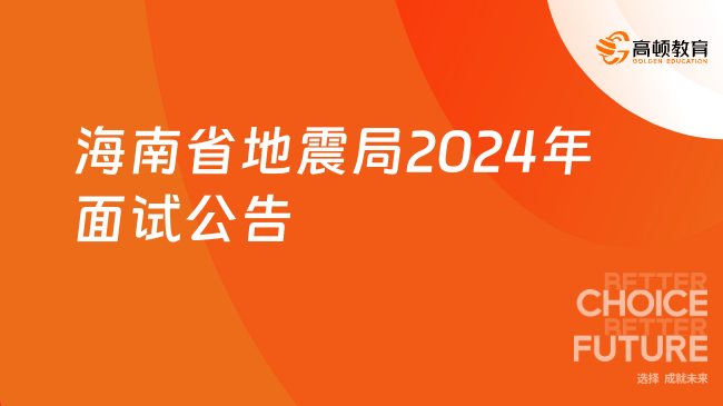 海南区体育局最新招聘信息全面解析