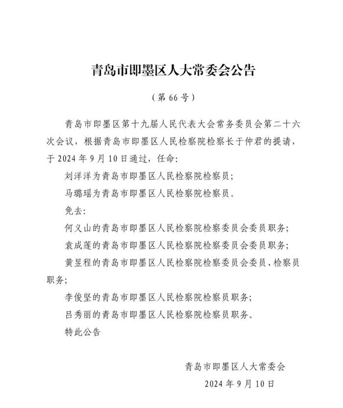 即墨市水利局人事任命揭晓，重塑水利事业未来崭新篇章