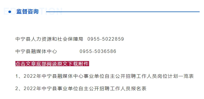 中宁县体育局最新招聘启事概览