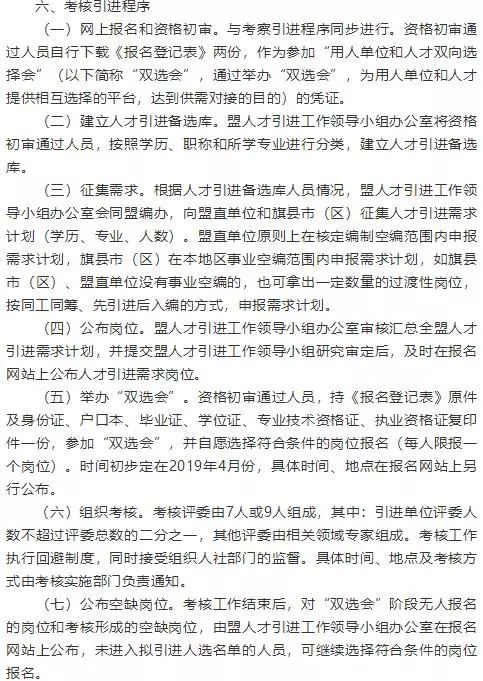 河北区成人教育事业单位发展规划展望