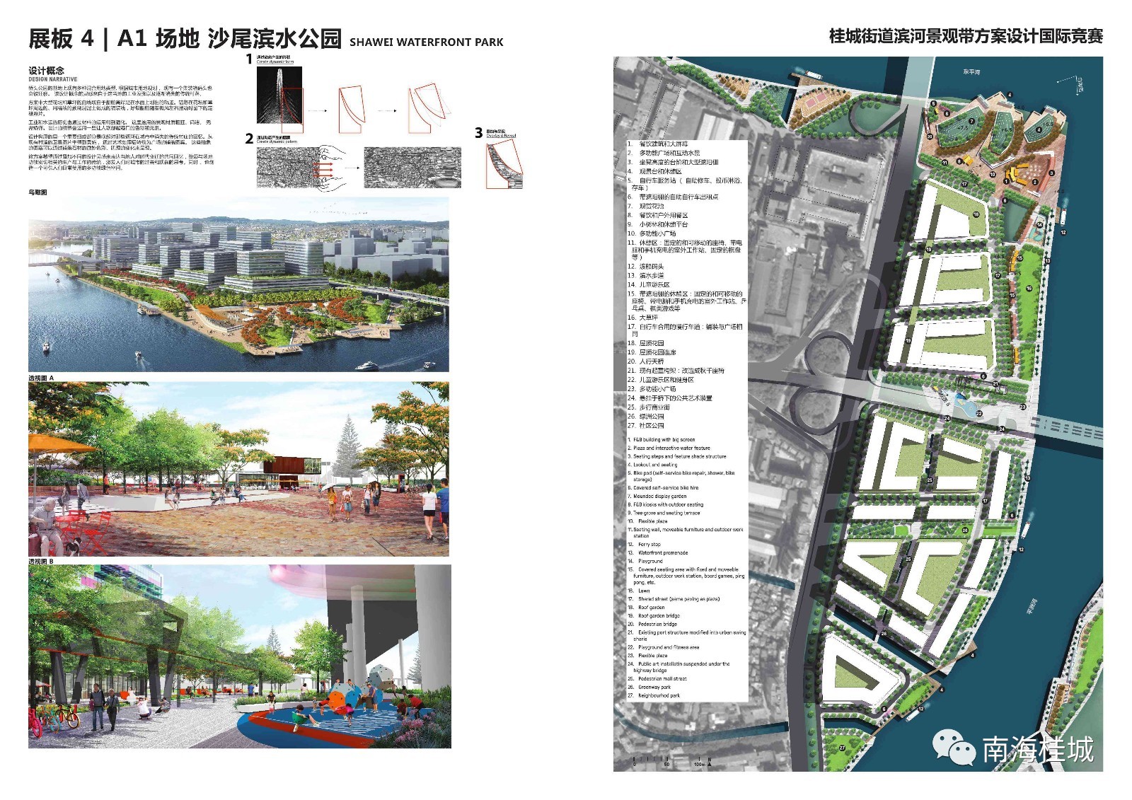 桂城街道最新发展规划，塑造未来城市新面貌蓝图