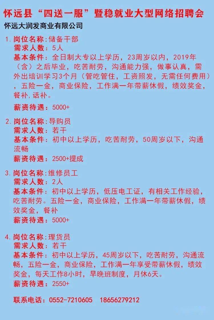 沈北新区殡葬事业单位招聘启事全新发布