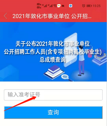 敦化市殡葬事业单位招聘信息与行业趋势解析